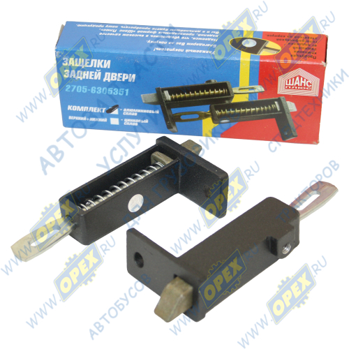 2705-6305350/51 Стопор (защелка) задней двери Газель,Соболь (комплект 2шт правый+левый) Шанс Плюс